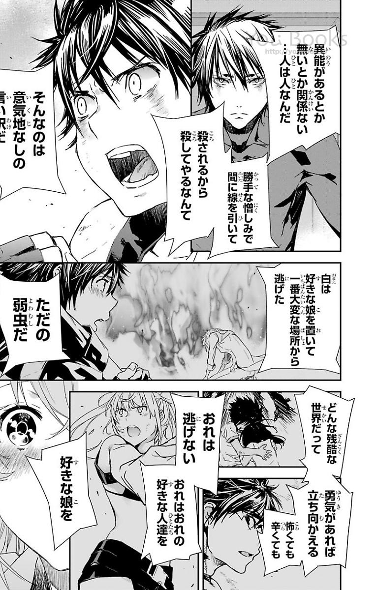 Brave Star Romantics - Chapter 28 - Page 3