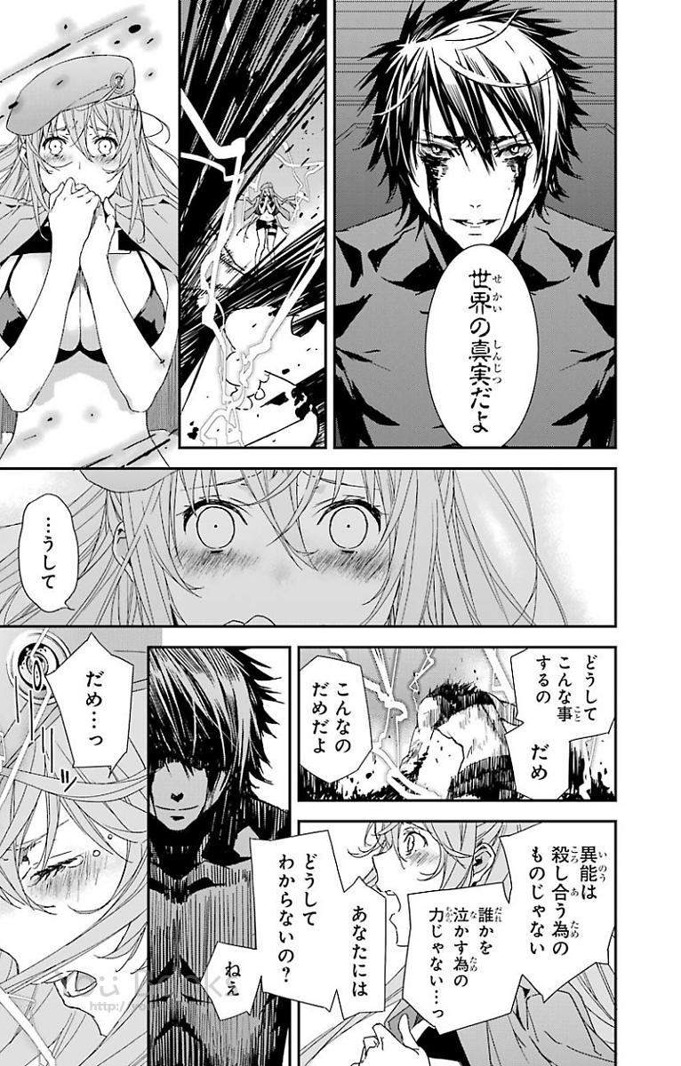 Brave Star Romantics - Chapter 28 - Page 7