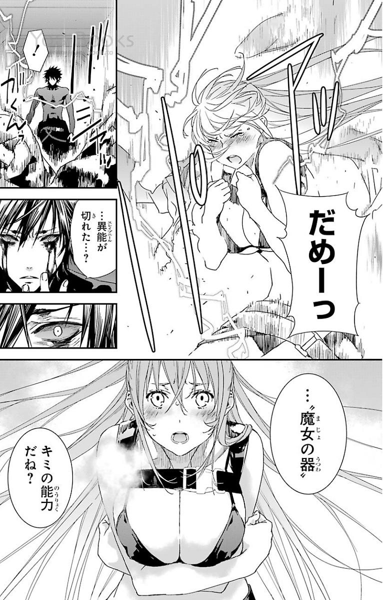 Brave Star Romantics - Chapter 28 - Page 8