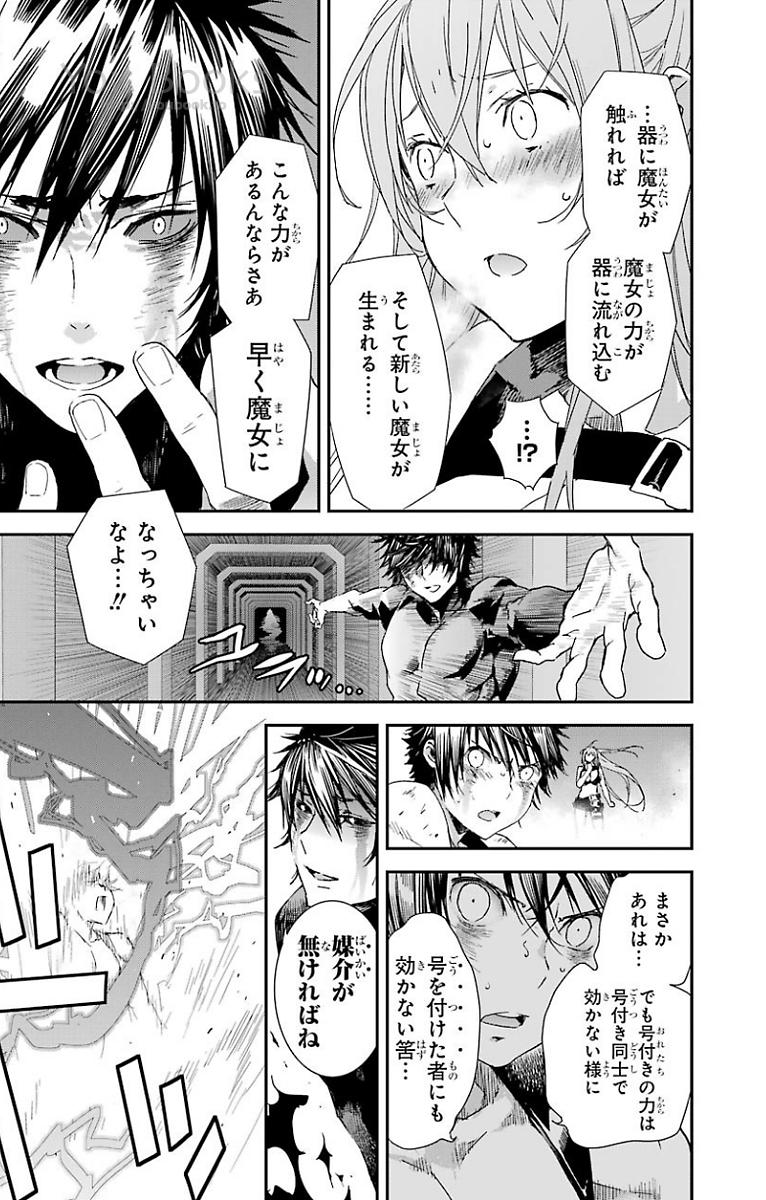 Brave Star Romantics - Chapter 28 - Page 9