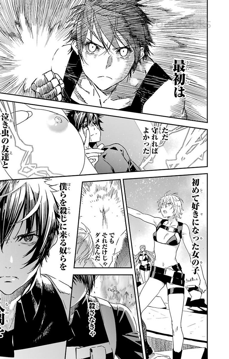 Brave Star Romantics - Chapter 29 - Page 1