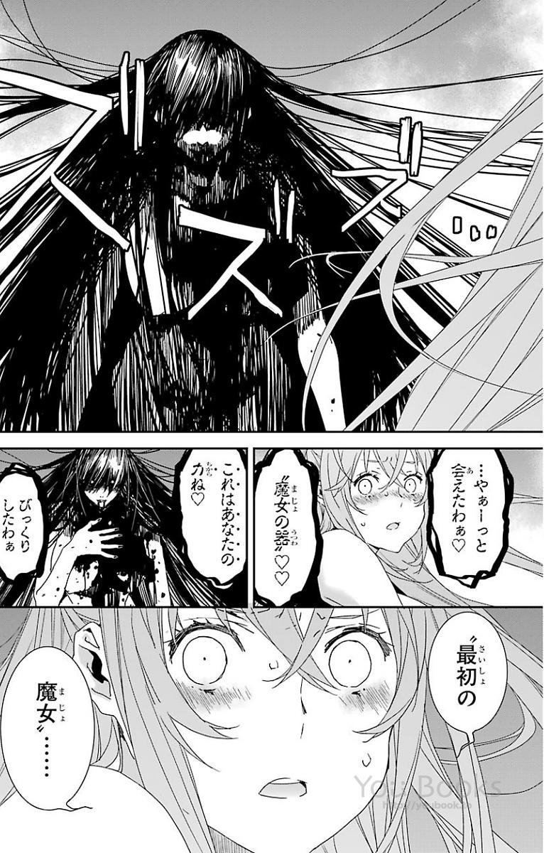 Brave Star Romantics - Chapter 29 - Page 10