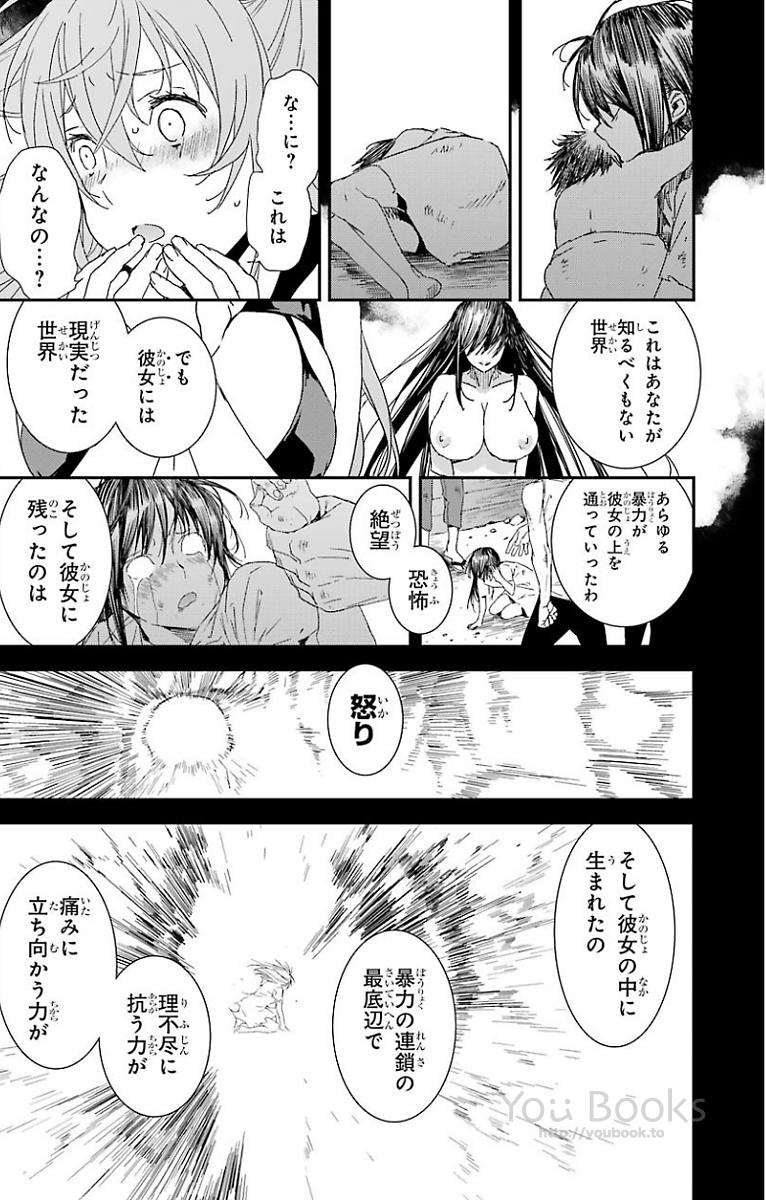 Brave Star Romantics - Chapter 29 - Page 13