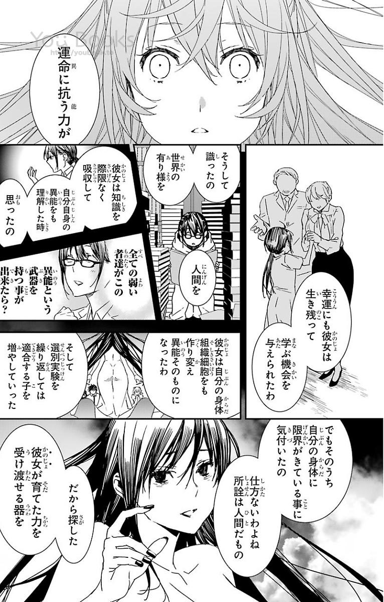 Brave Star Romantics - Chapter 29 - Page 14