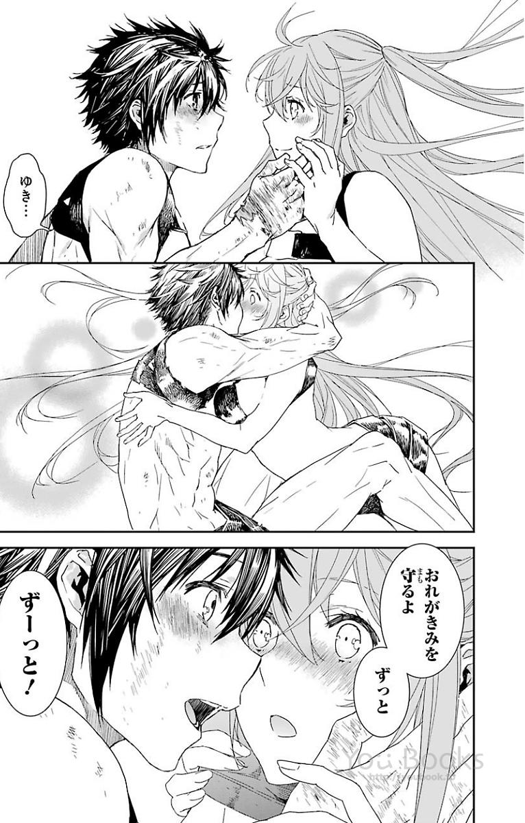 Brave Star Romantics - Chapter 29 - Page 19