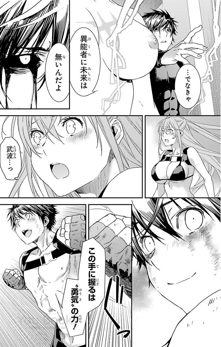 Brave Star Romantics - Chapter 29 - Page 2