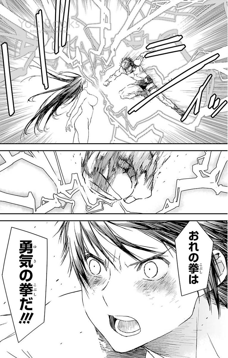 Brave Star Romantics - Chapter 29 - Page 4