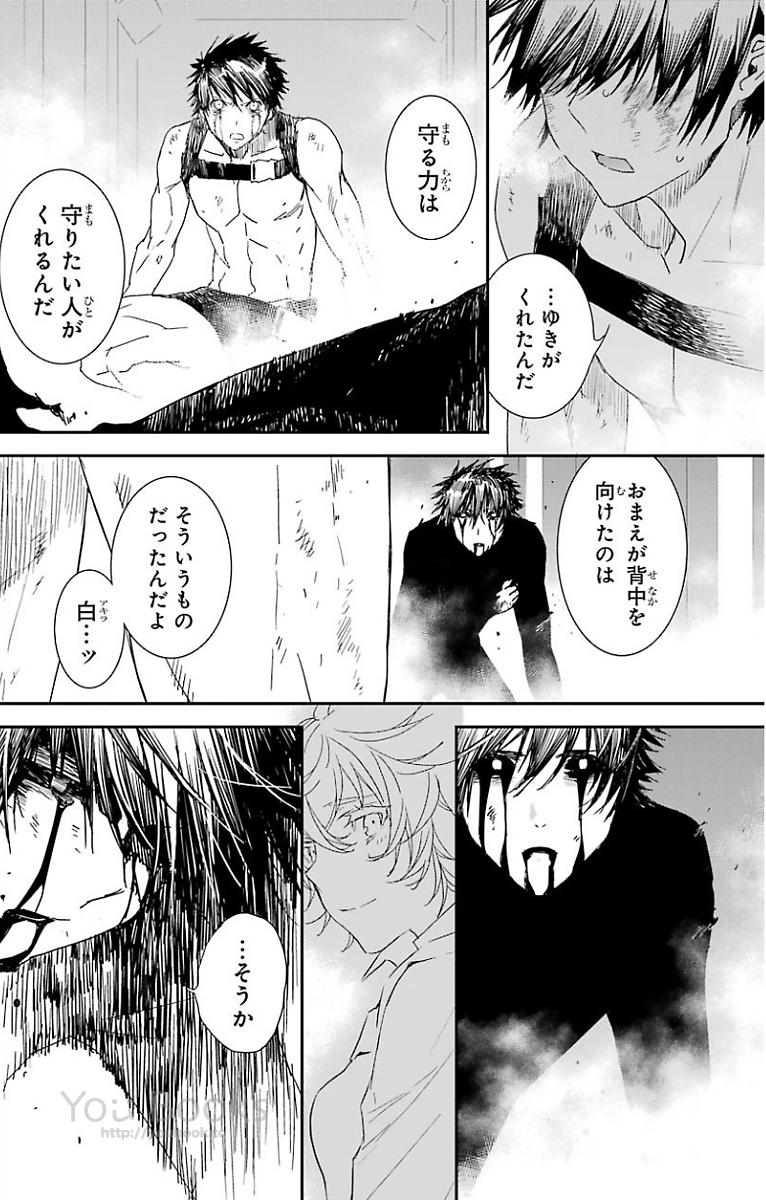 Brave Star Romantics - Chapter 29 - Page 6