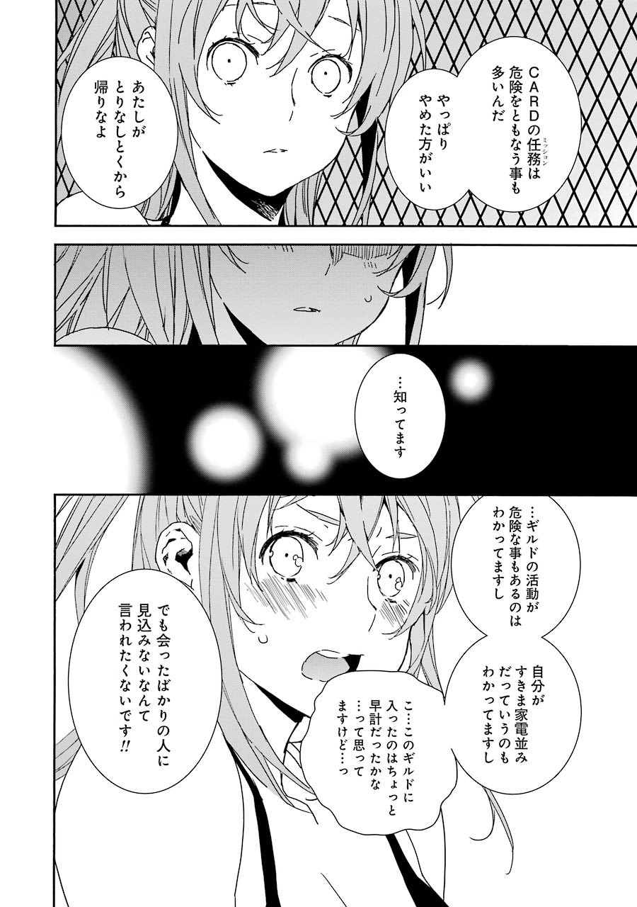 Brave Star Romantics - Chapter 3 - Page 10