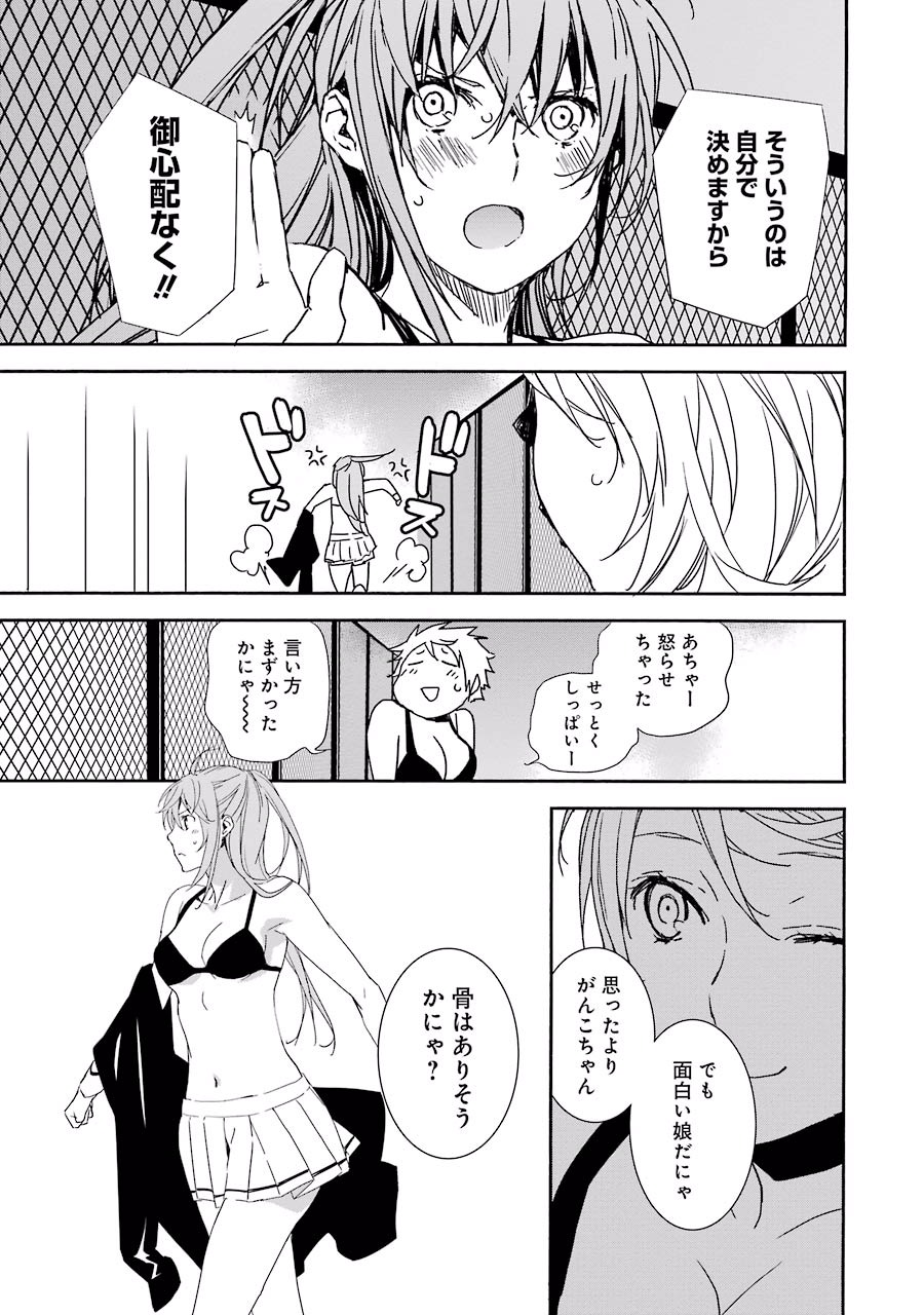 Brave Star Romantics - Chapter 3 - Page 11