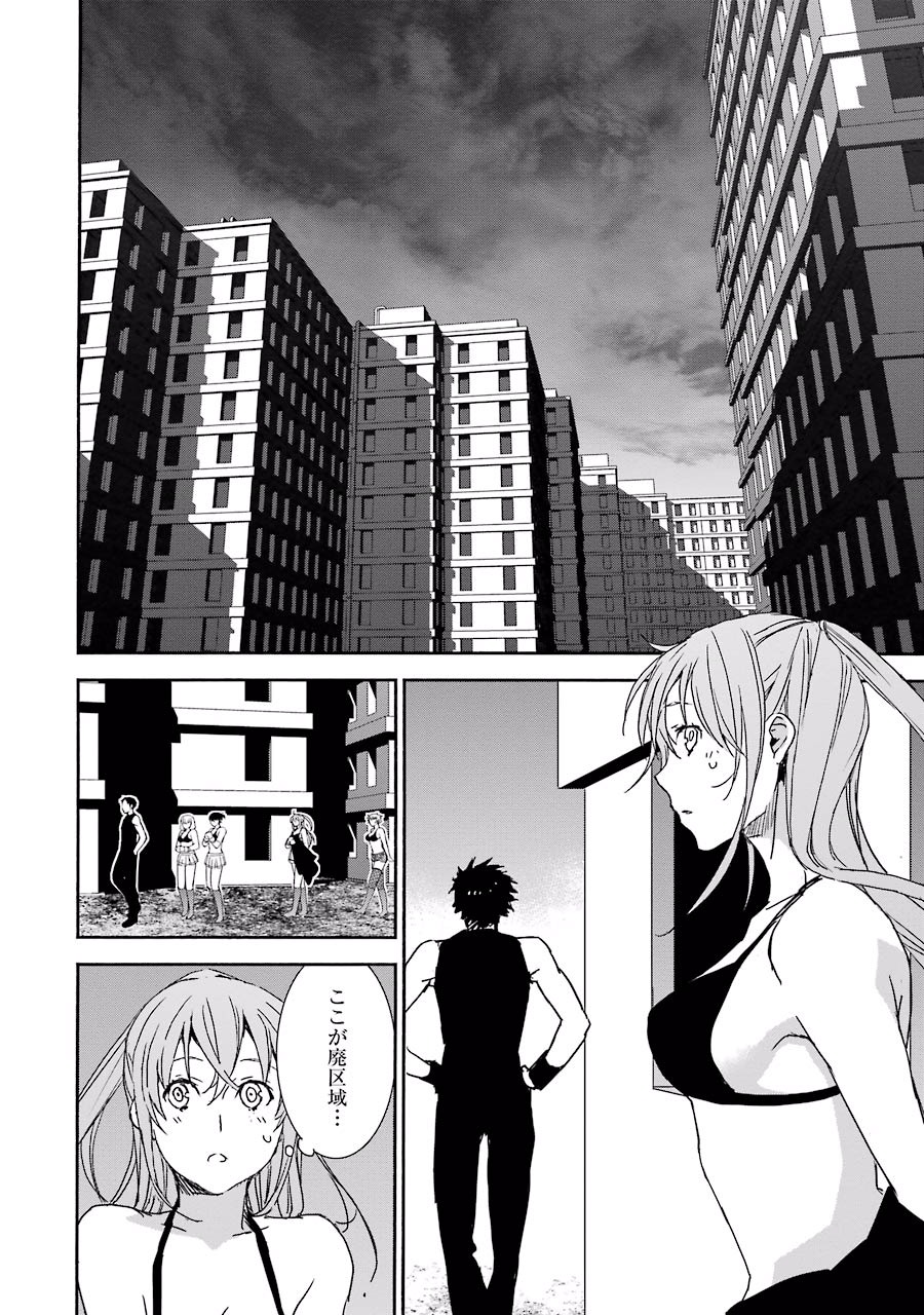 Brave Star Romantics - Chapter 3 - Page 12