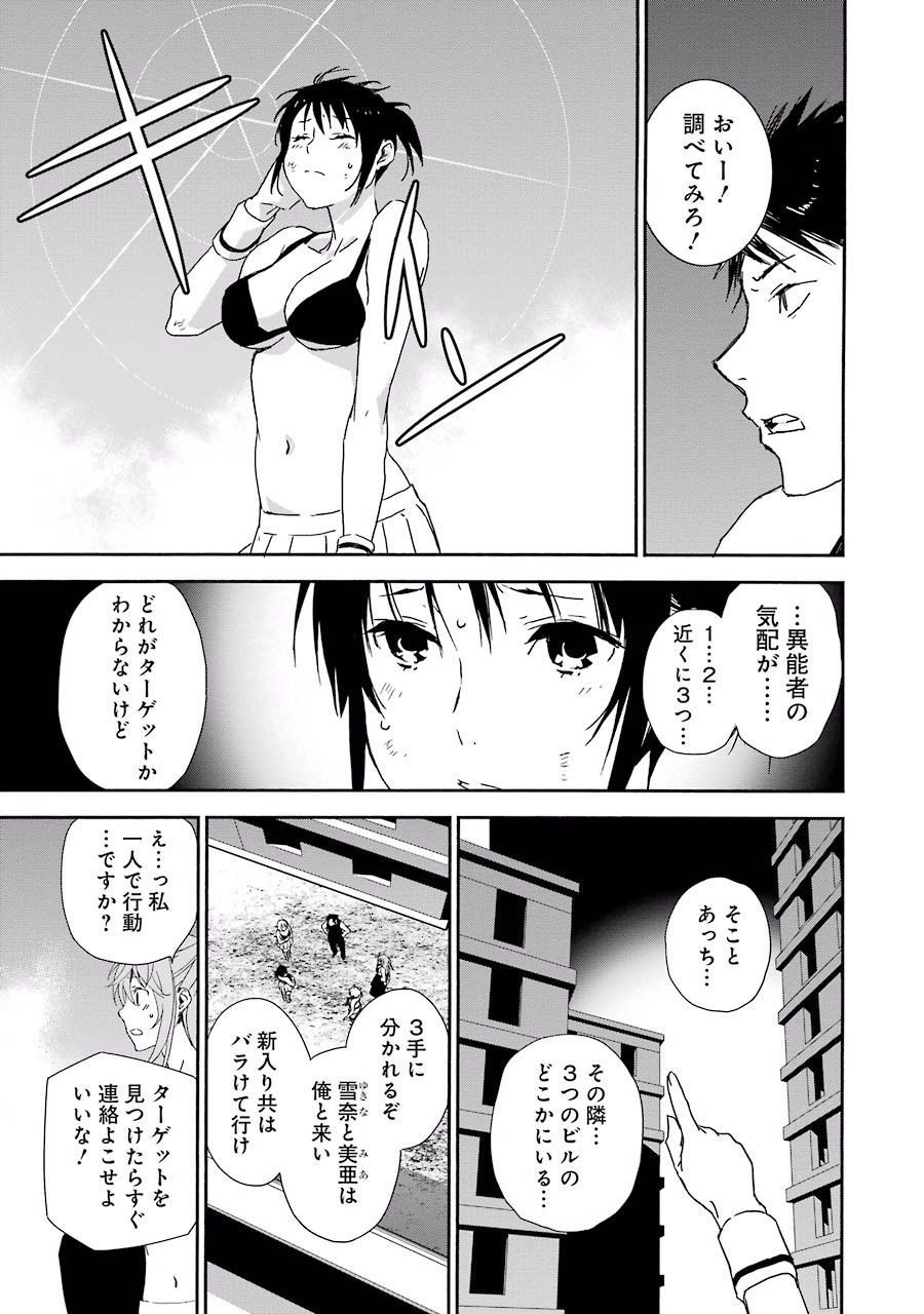 Brave Star Romantics - Chapter 3 - Page 13