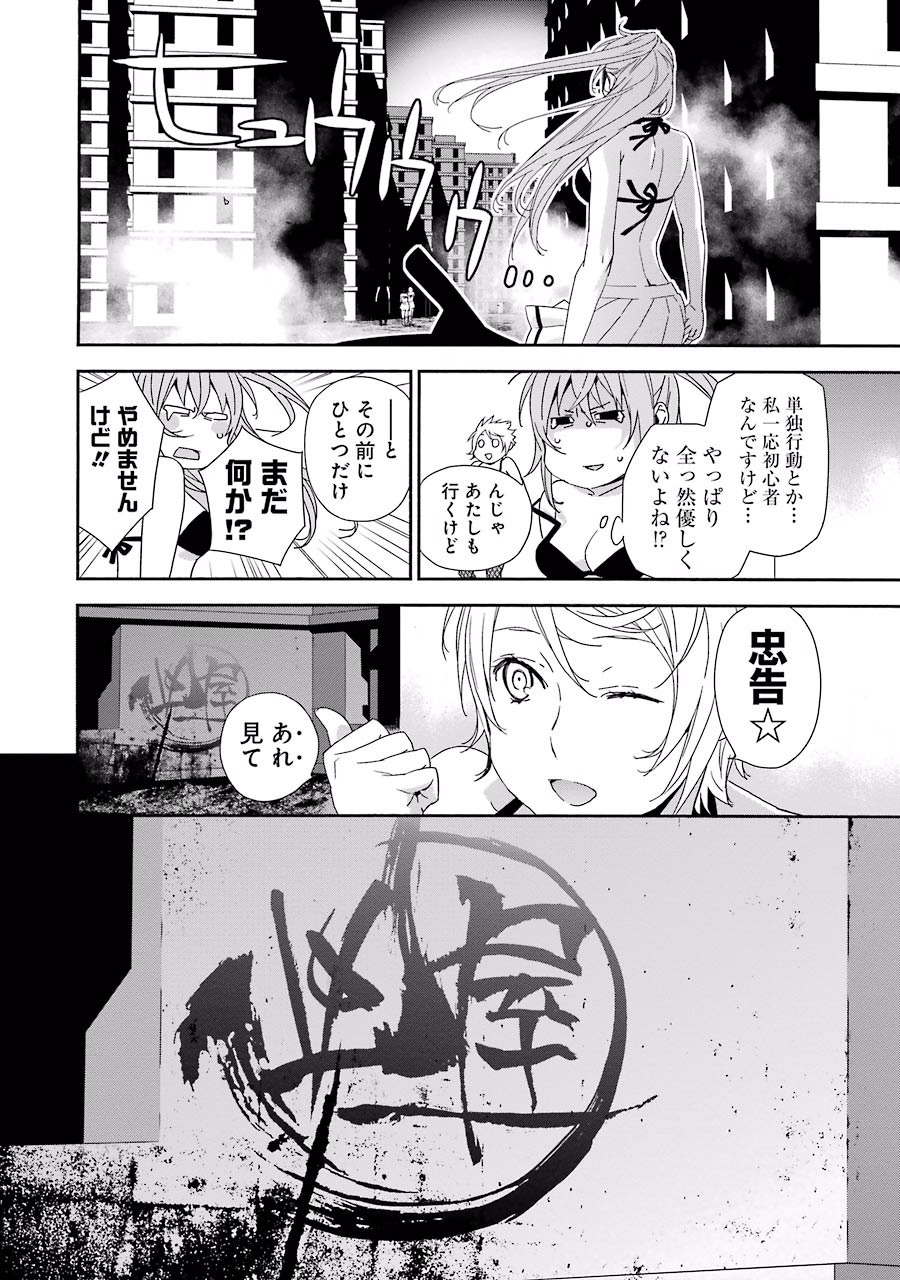 Brave Star Romantics - Chapter 3 - Page 14