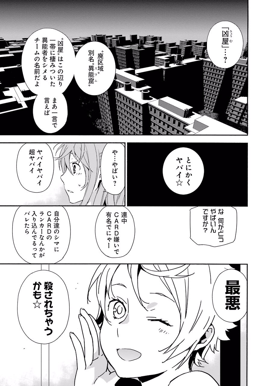 Brave Star Romantics - Chapter 3 - Page 15