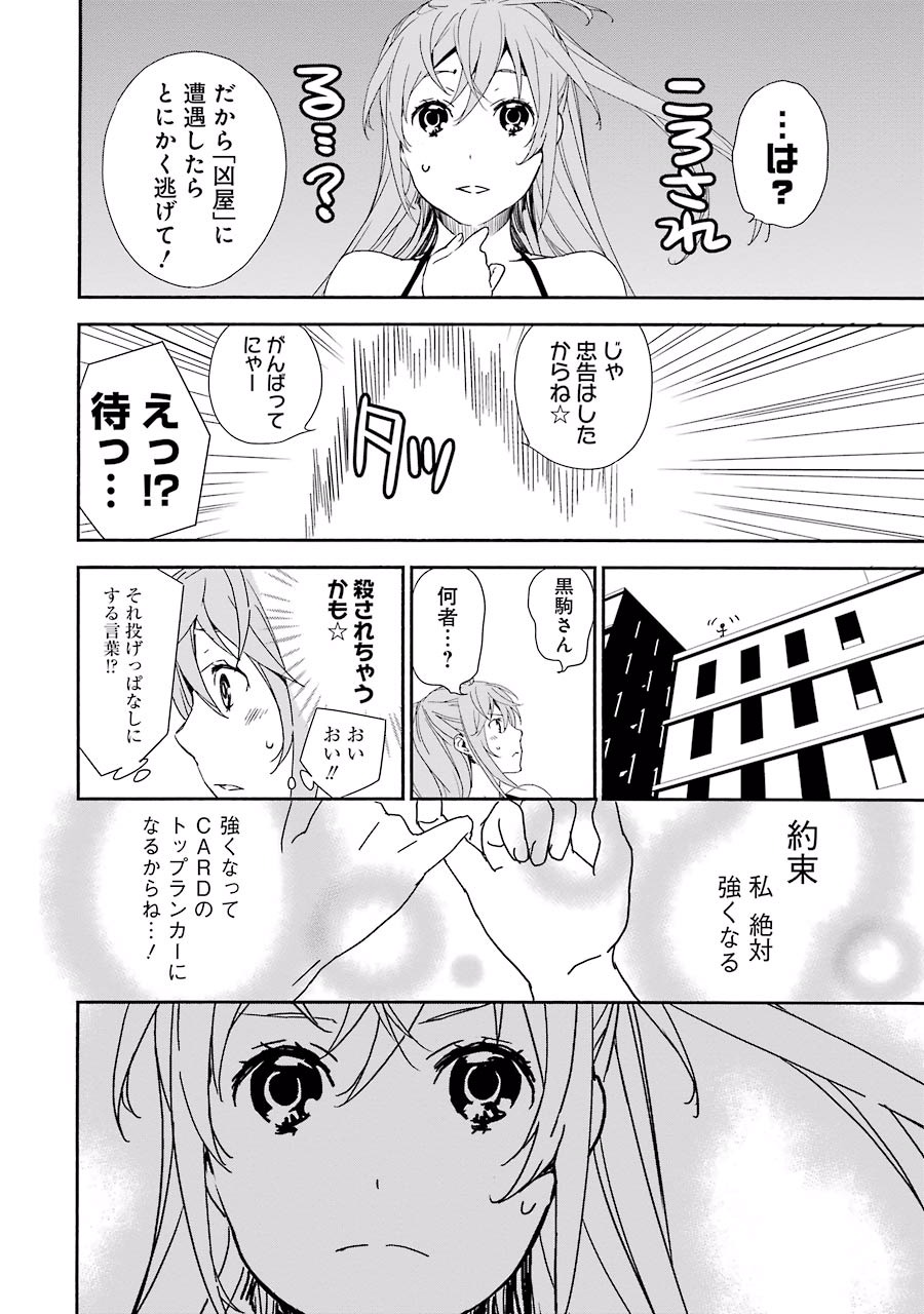 Brave Star Romantics - Chapter 3 - Page 16