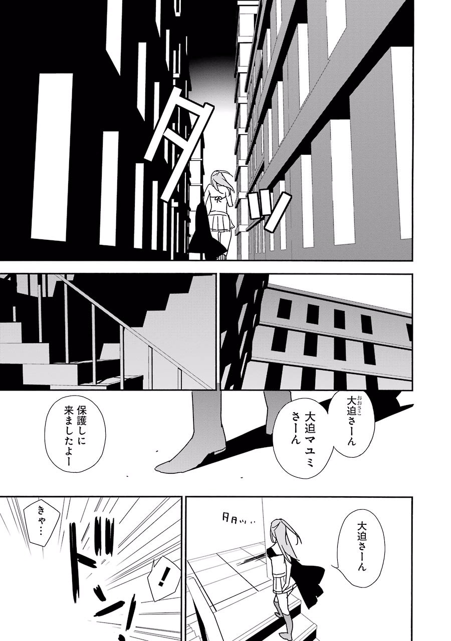 Brave Star Romantics - Chapter 3 - Page 17