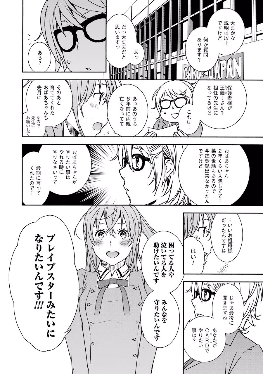 Brave Star Romantics - Chapter 3 - Page 2