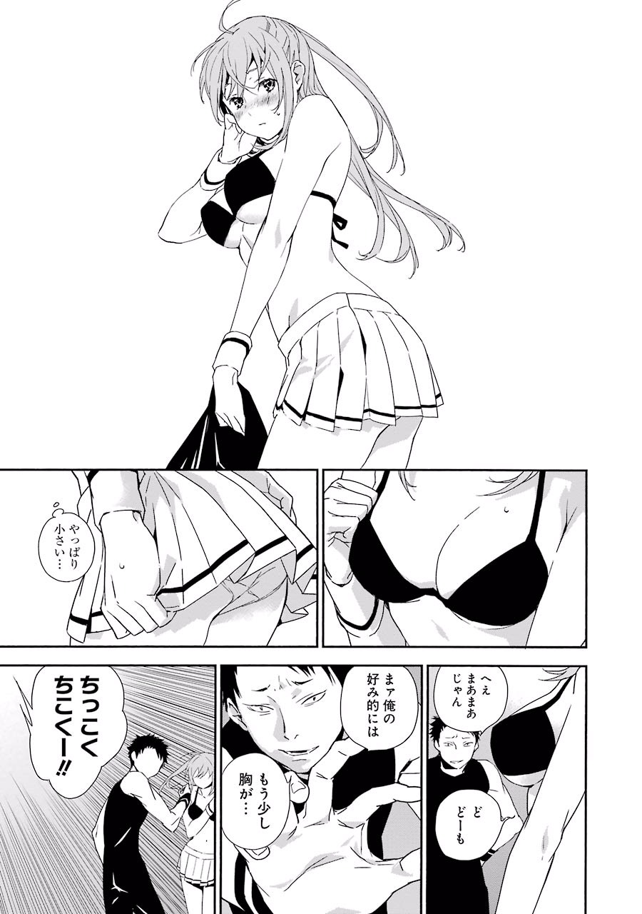 Brave Star Romantics - Chapter 3 - Page 5