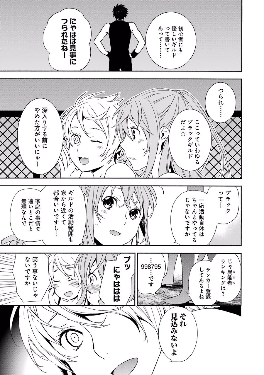 Brave Star Romantics - Chapter 3 - Page 9