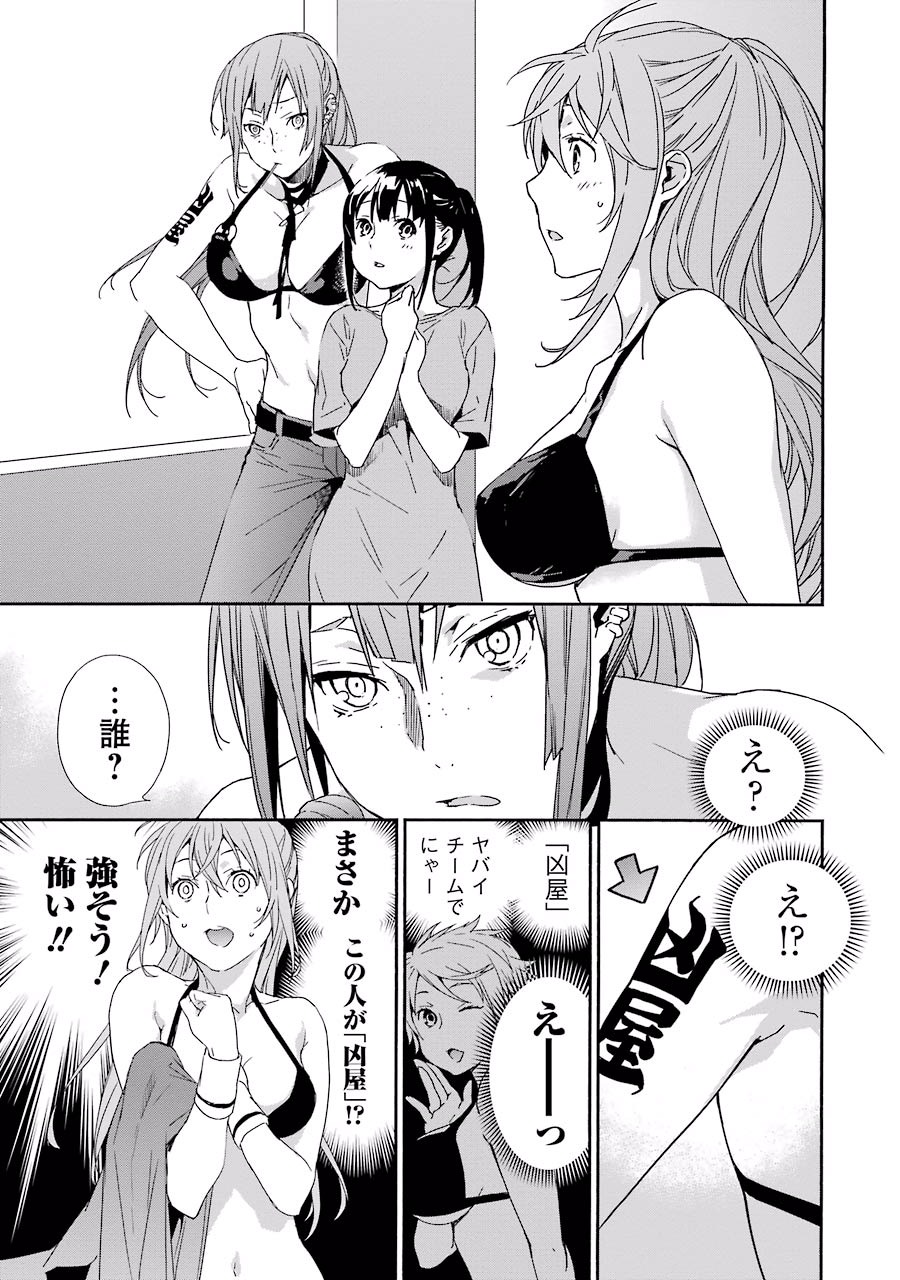 Brave Star Romantics - Chapter 4 - Page 1