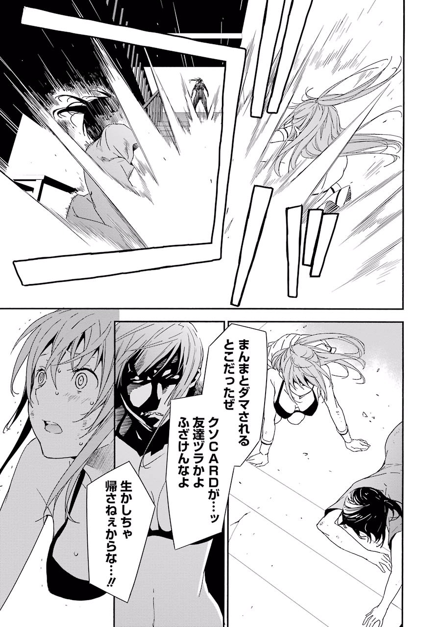 Brave Star Romantics - Chapter 4 - Page 11