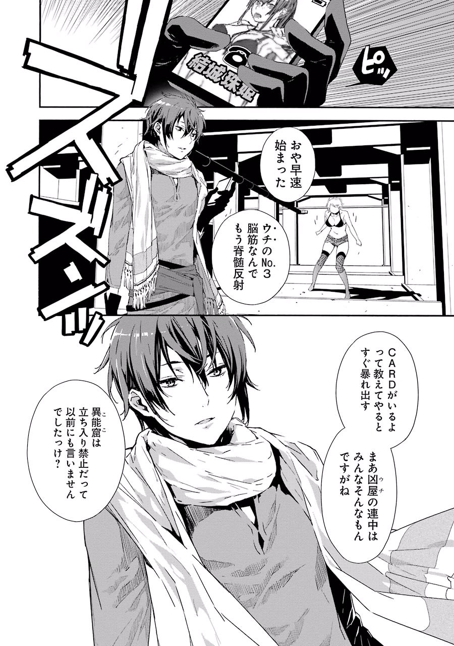 Brave Star Romantics - Chapter 4 - Page 12