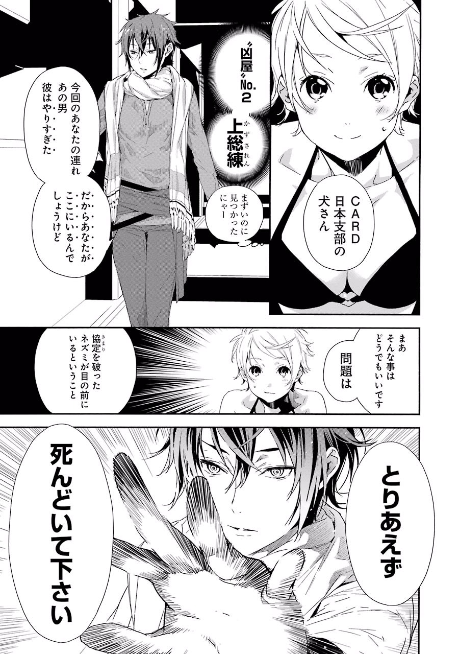 Brave Star Romantics - Chapter 4 - Page 13