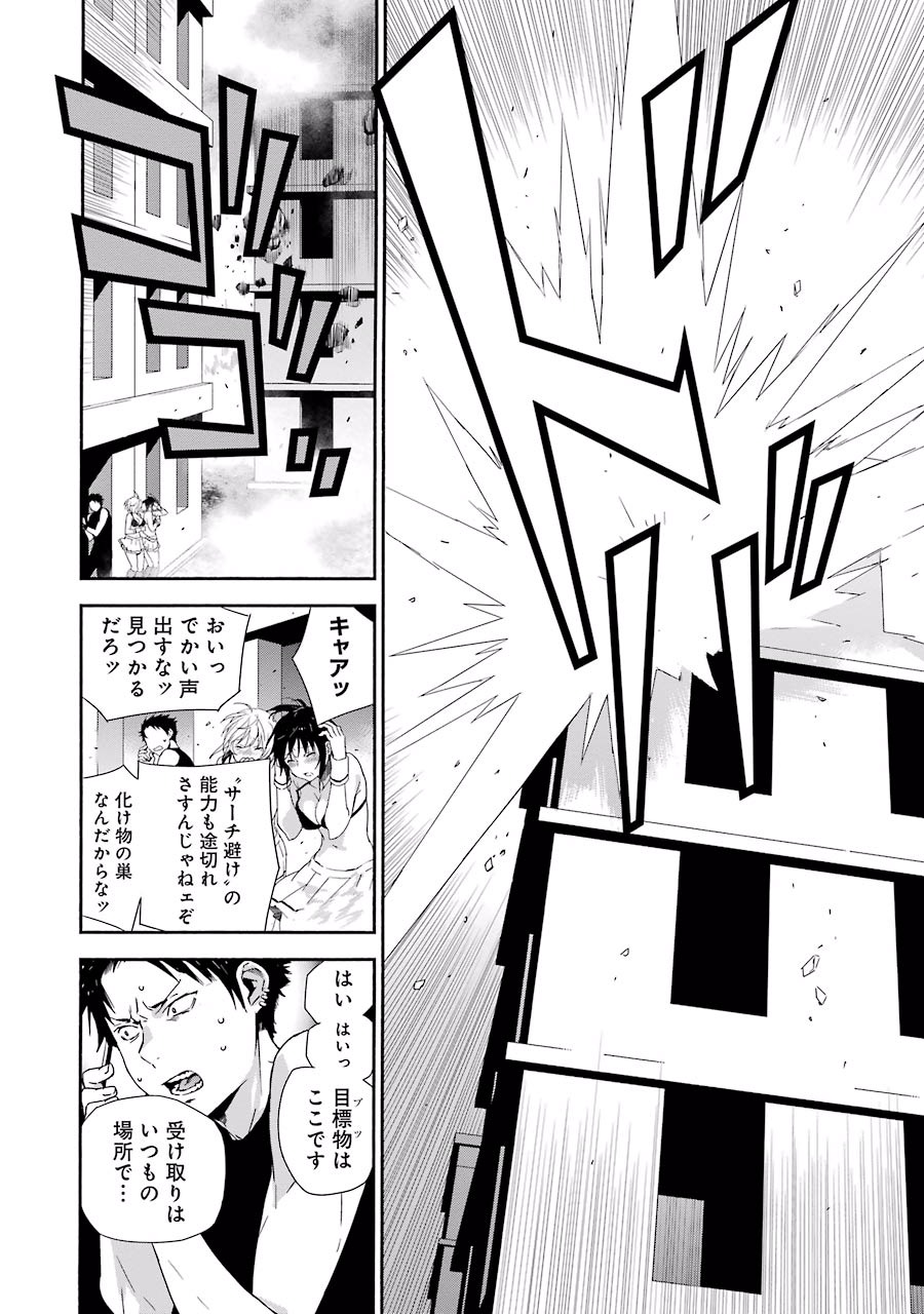 Brave Star Romantics - Chapter 4 - Page 14