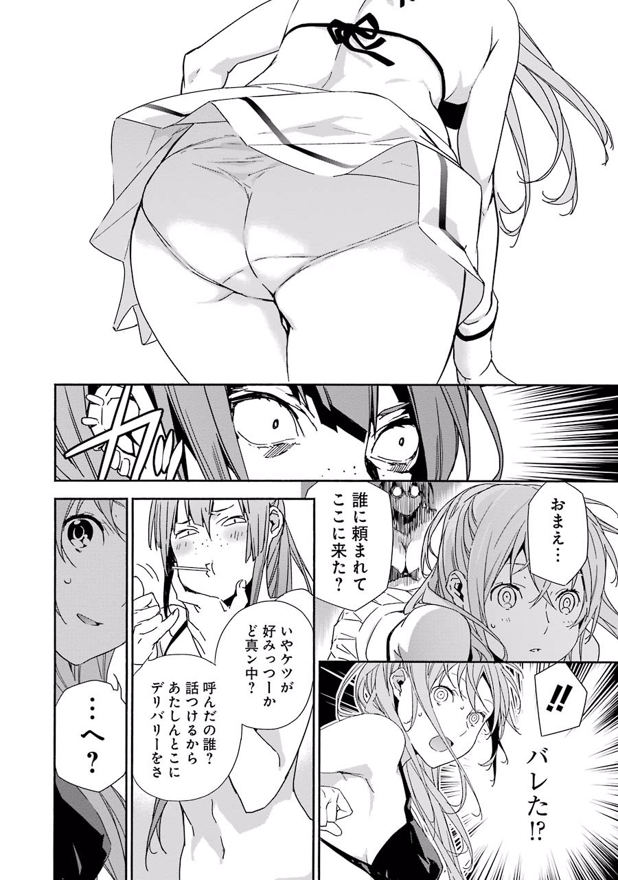 Brave Star Romantics - Chapter 4 - Page 4