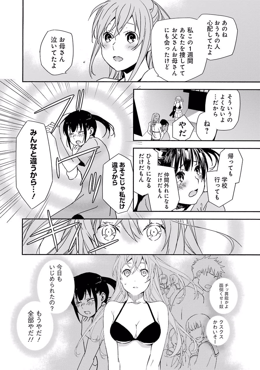 Brave Star Romantics - Chapter 4 - Page 6