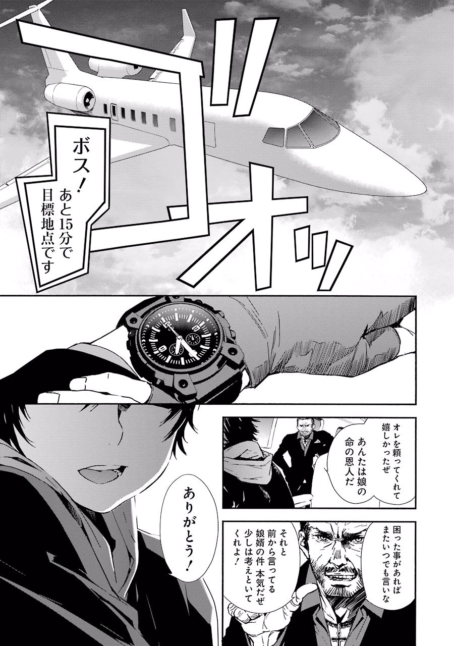 Brave Star Romantics - Chapter 5 - Page 1