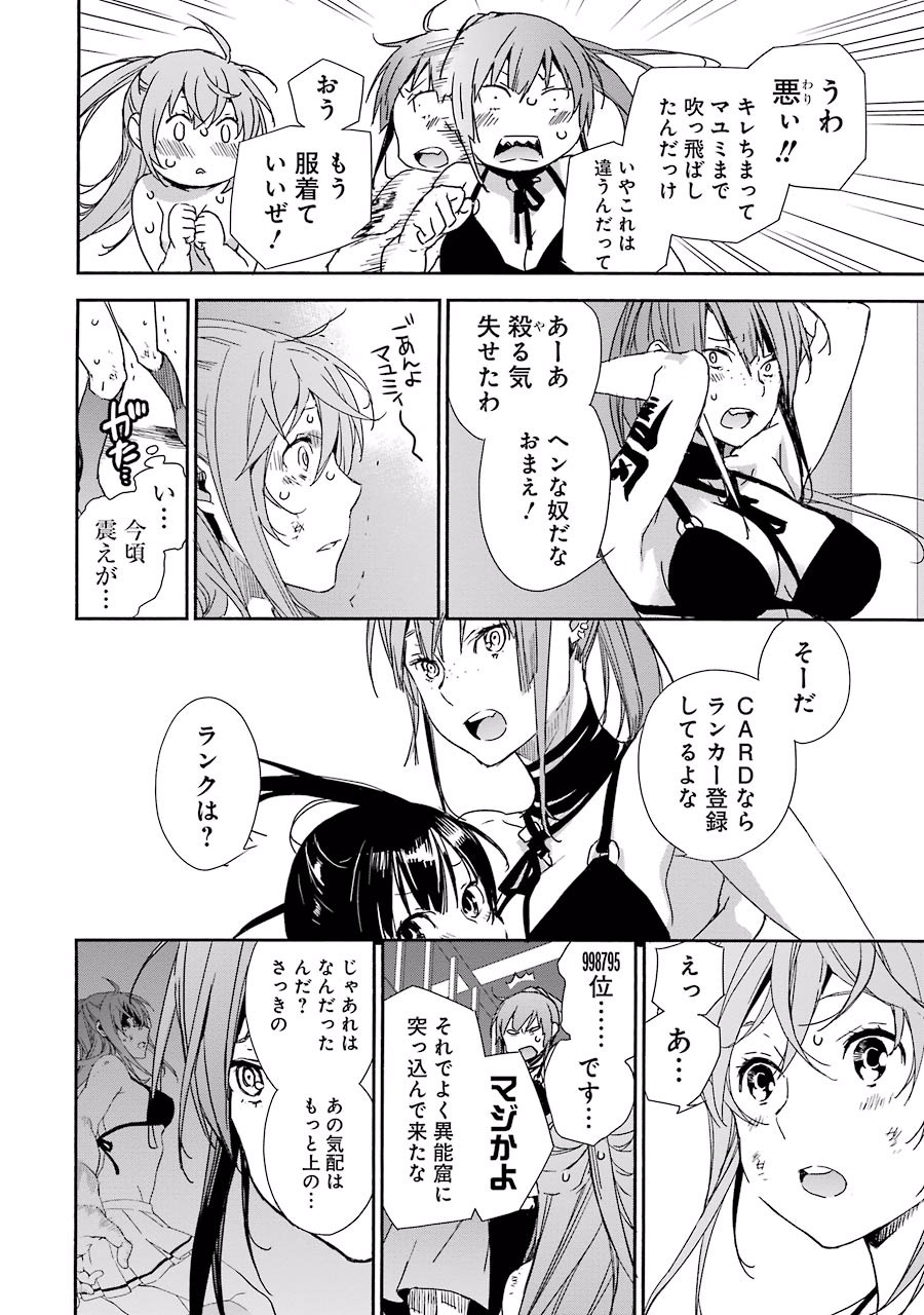 Brave Star Romantics - Chapter 5 - Page 10