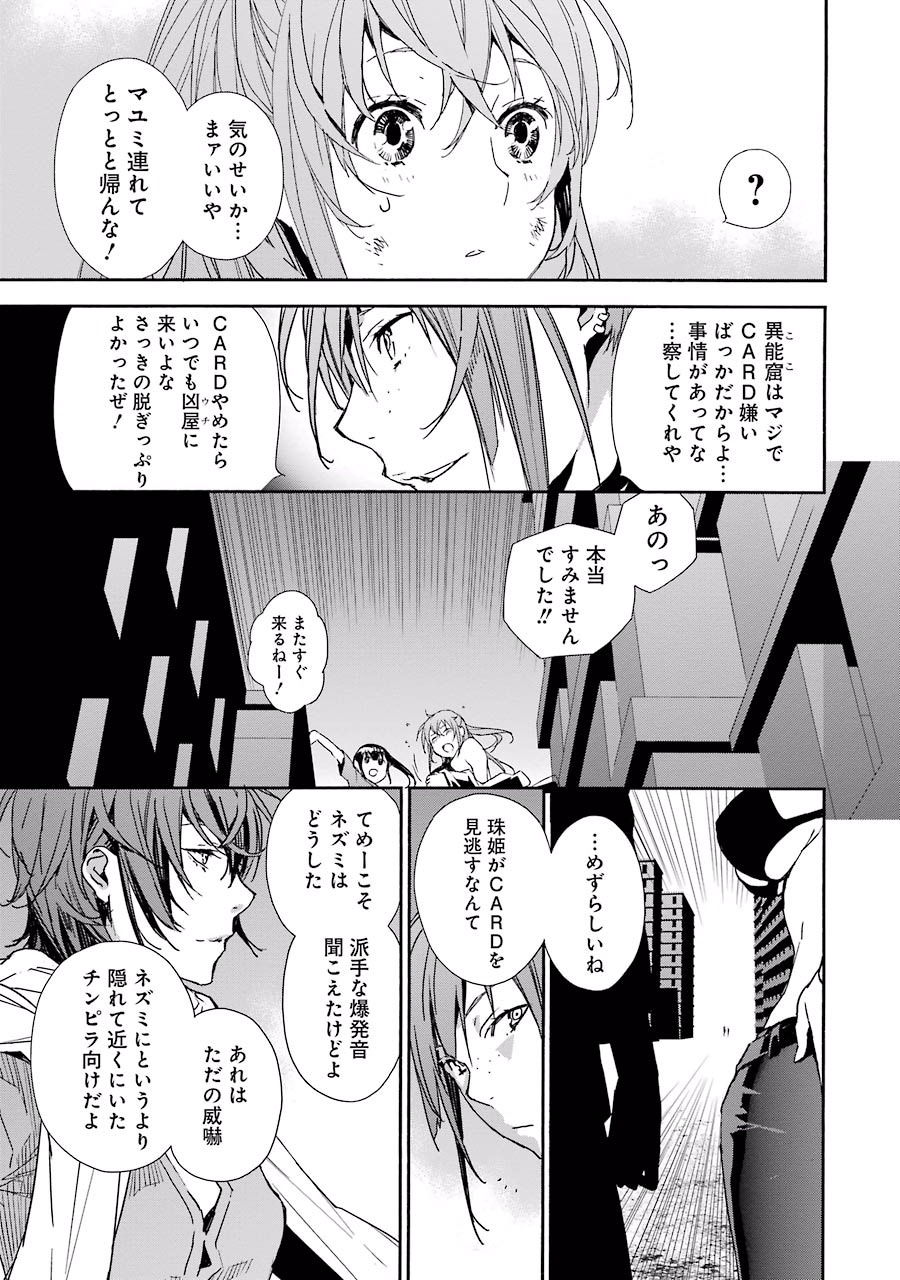 Brave Star Romantics - Chapter 5 - Page 11