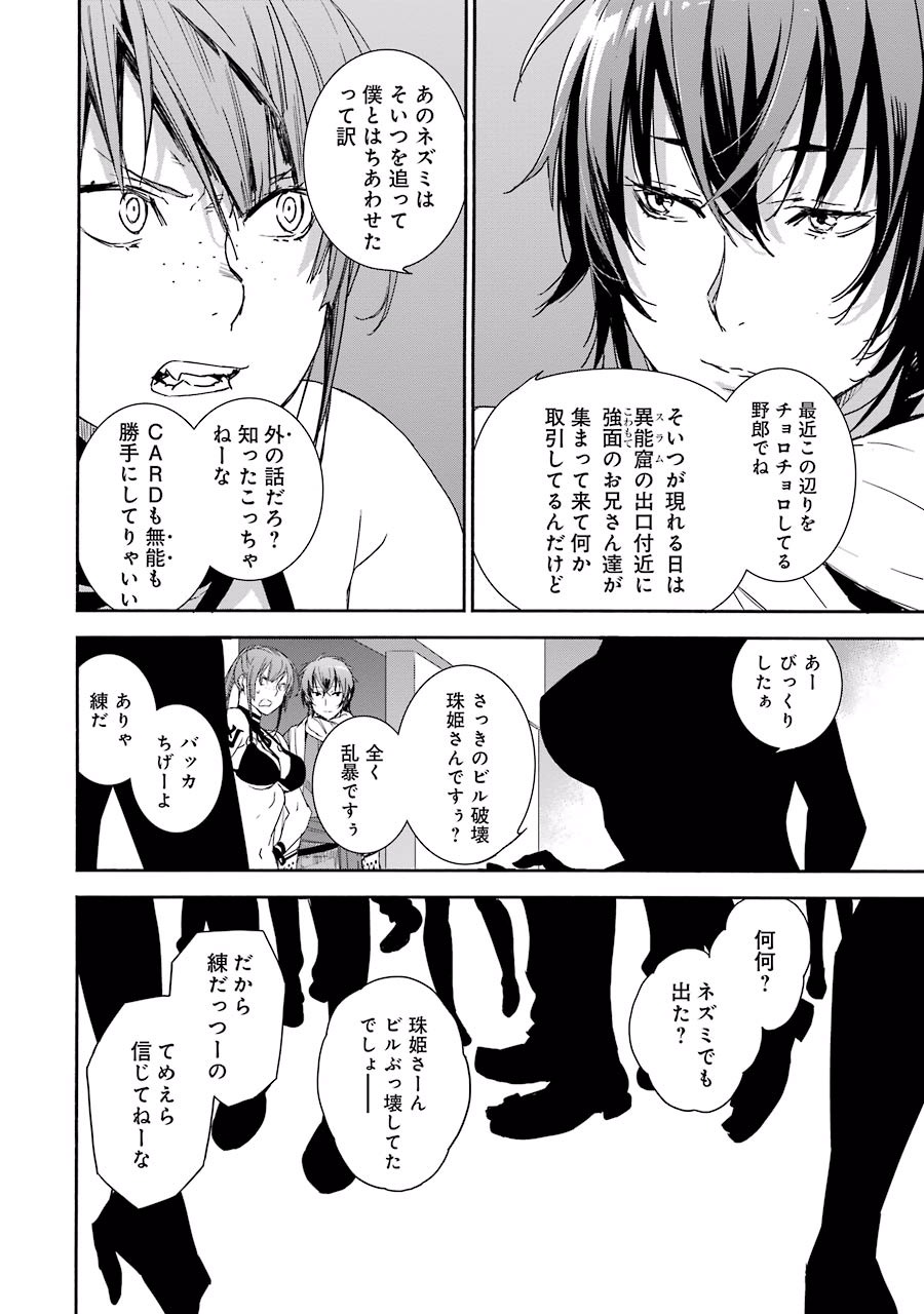 Brave Star Romantics - Chapter 5 - Page 12