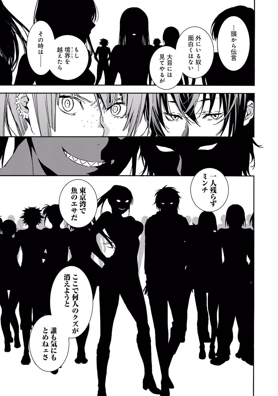 Brave Star Romantics - Chapter 5 - Page 13