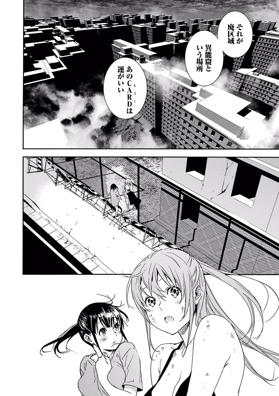 Brave Star Romantics - Chapter 5 - Page 14