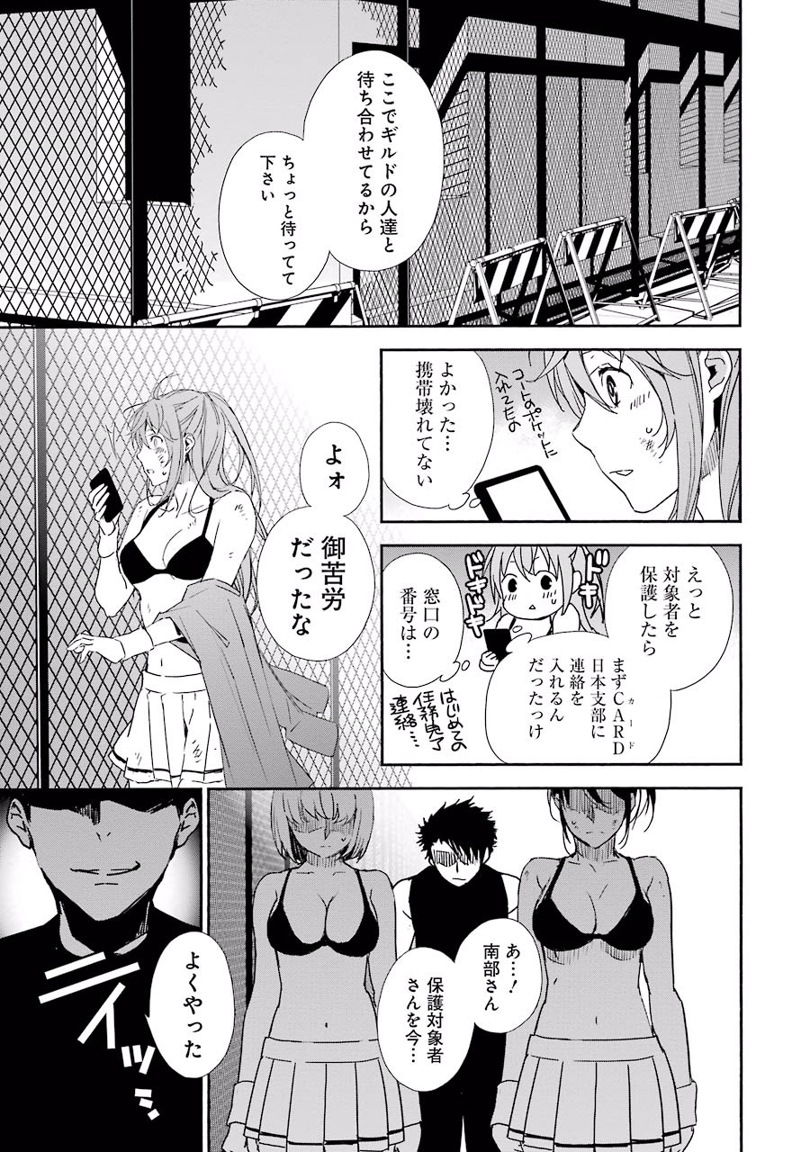 Brave Star Romantics - Chapter 5 - Page 15