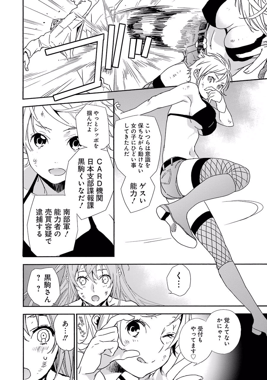 Brave Star Romantics - Chapter 5 - Page 18