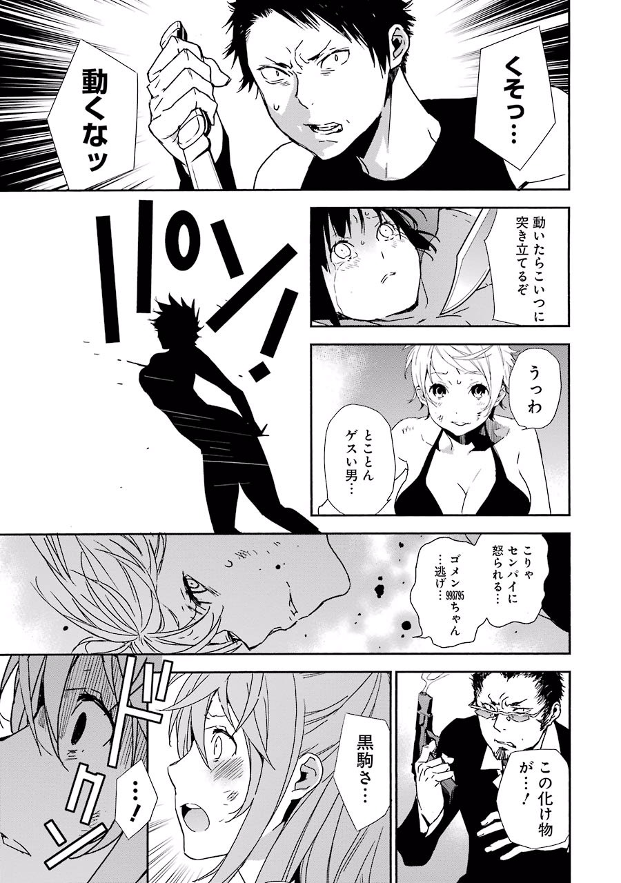 Brave Star Romantics - Chapter 5 - Page 19