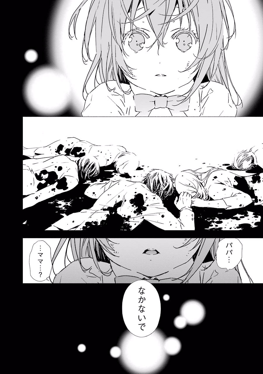 Brave Star Romantics - Chapter 5 - Page 20