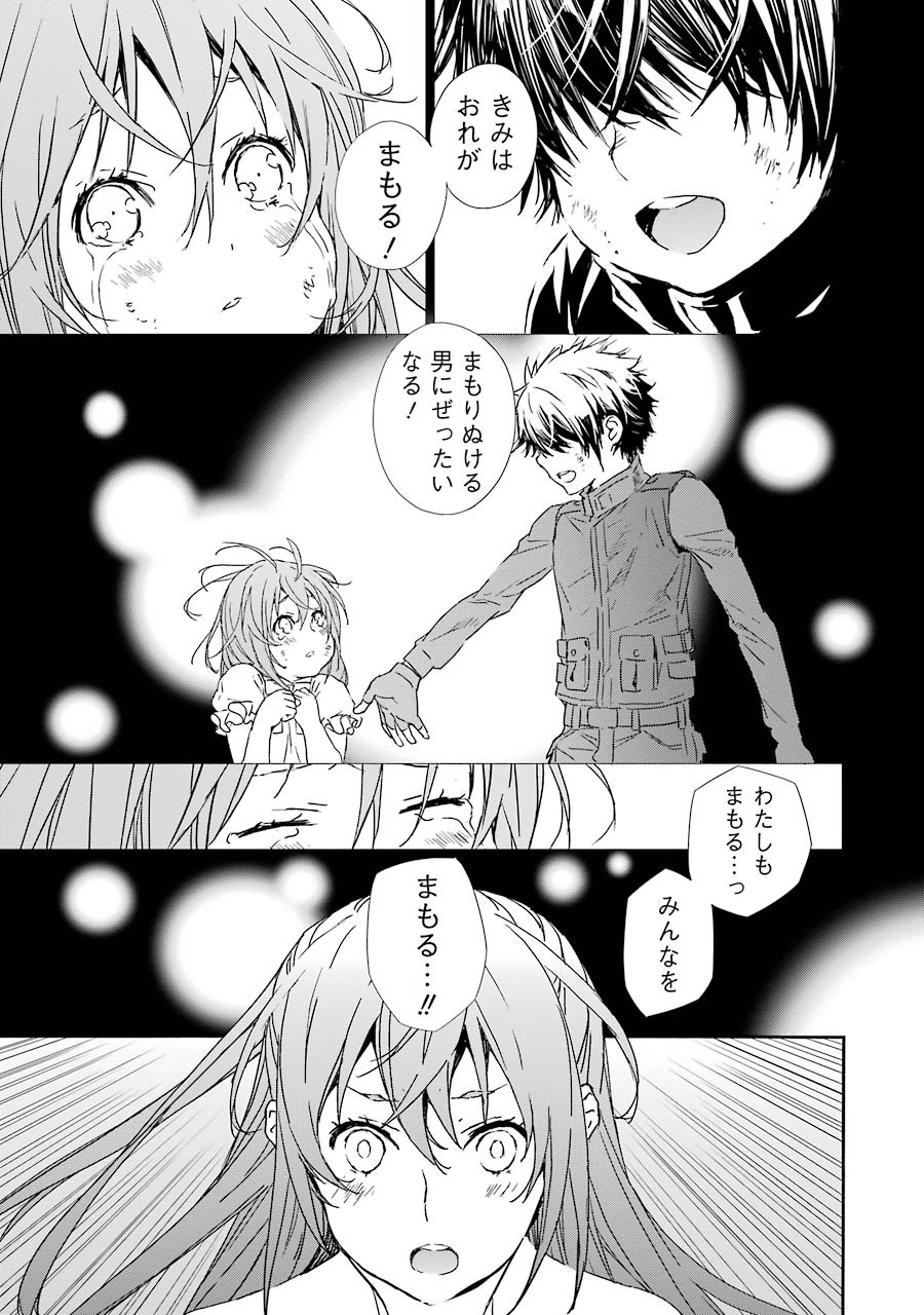 Brave Star Romantics - Chapter 5 - Page 21