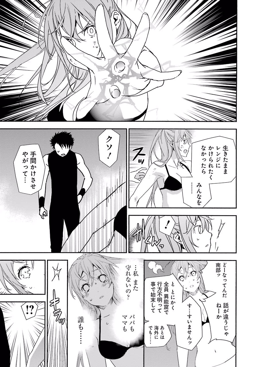 Brave Star Romantics - Chapter 5 - Page 23