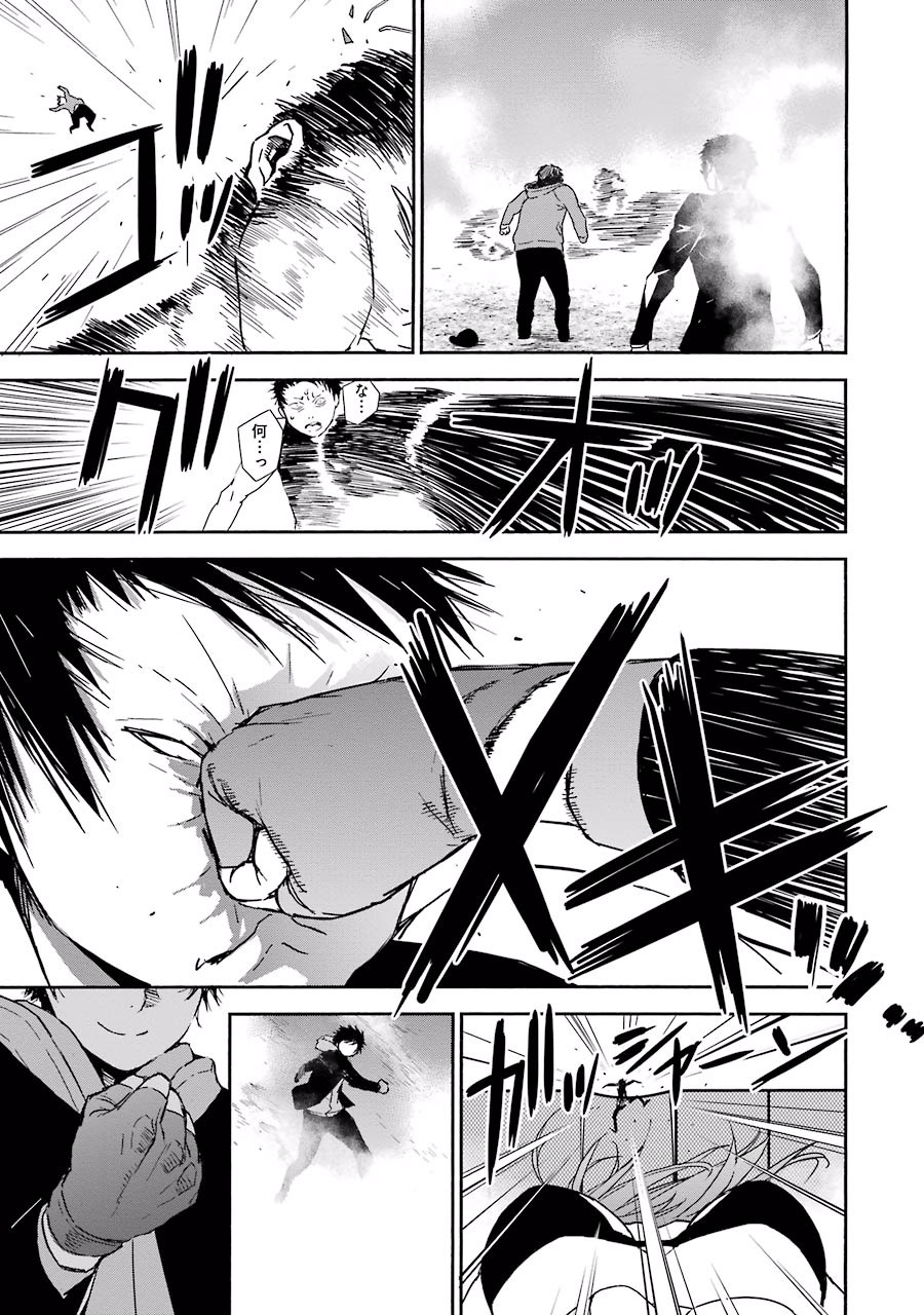 Brave Star Romantics - Chapter 5 - Page 25