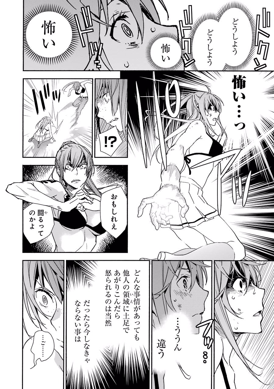 Brave Star Romantics - Chapter 5 - Page 4