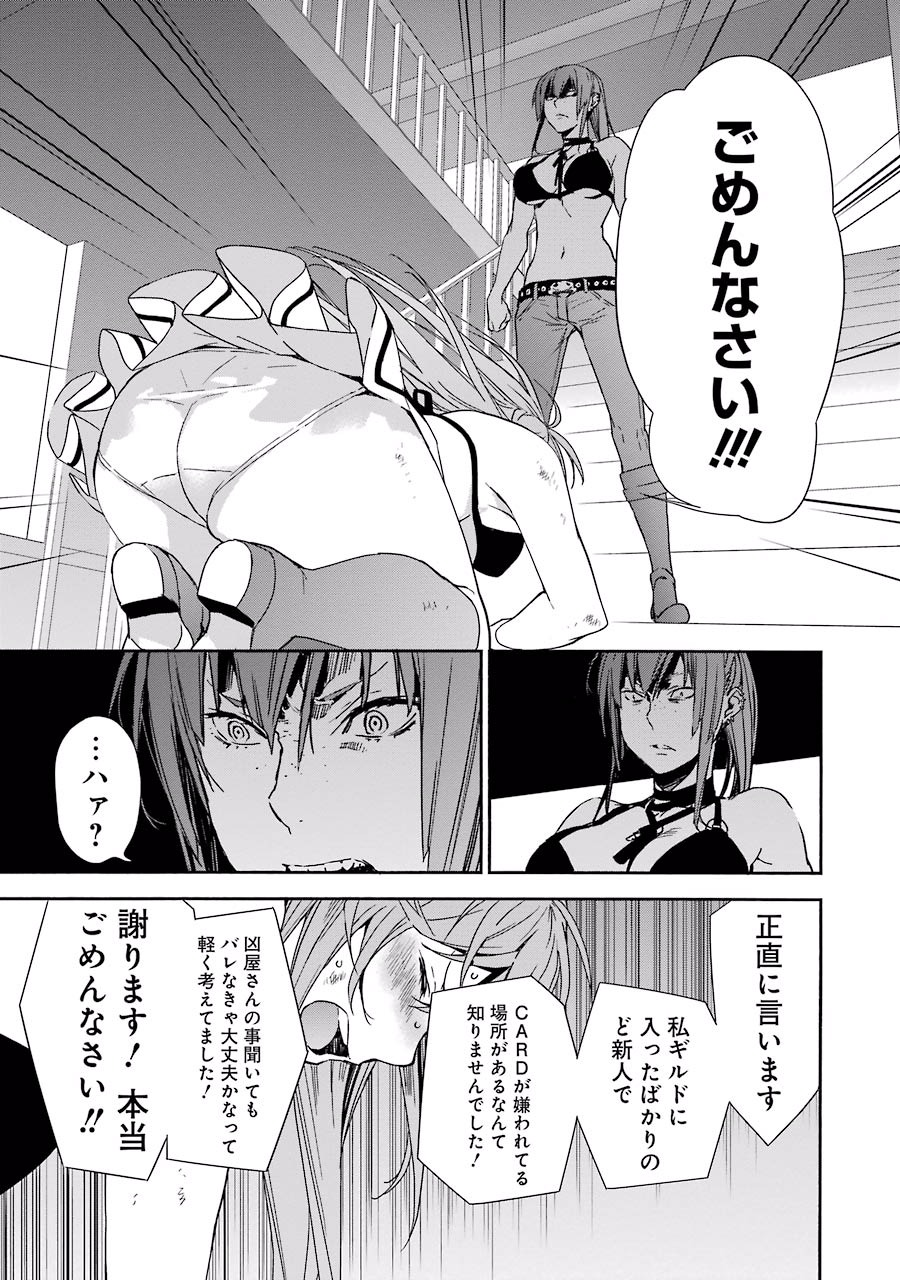 Brave Star Romantics - Chapter 5 - Page 5