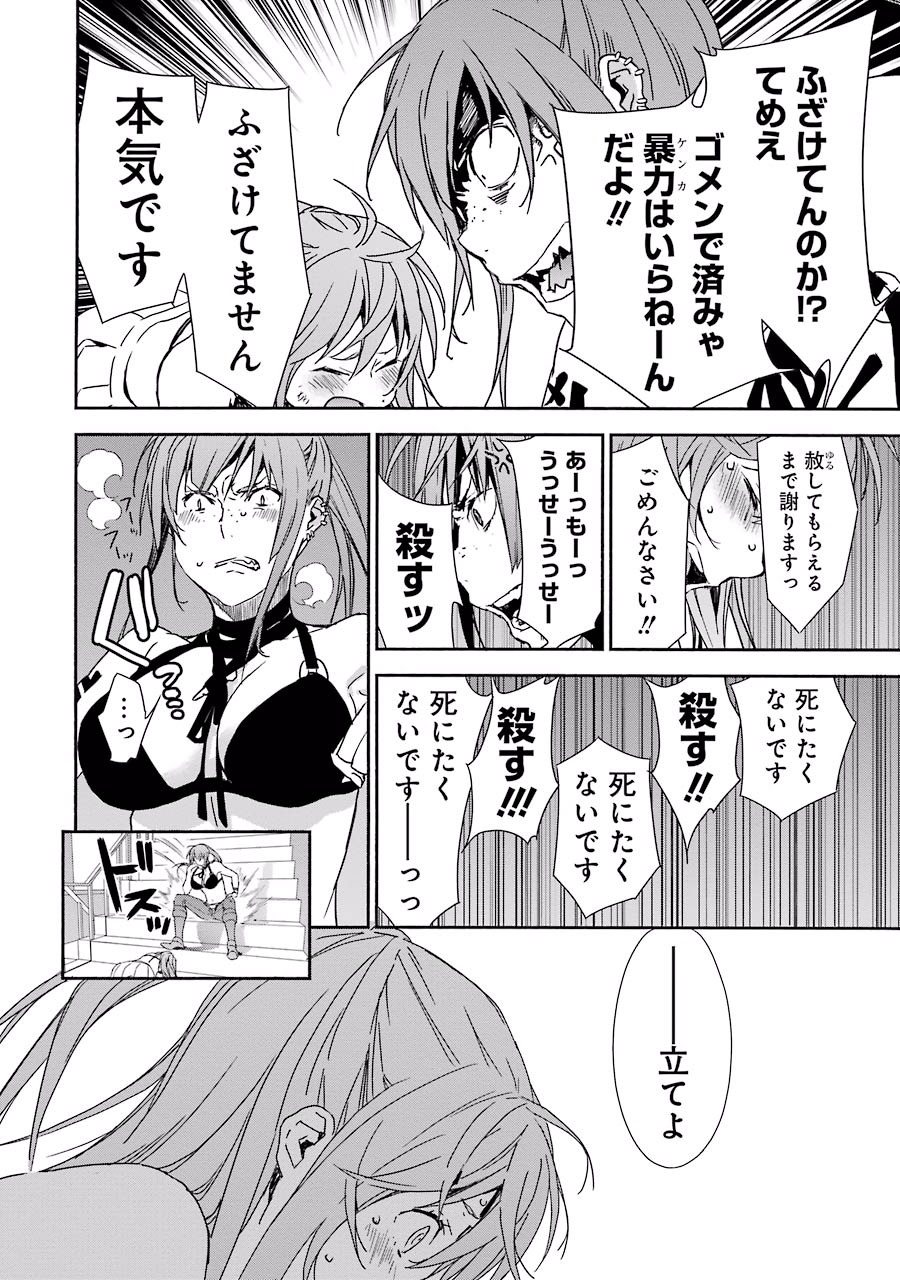 Brave Star Romantics - Chapter 5 - Page 6