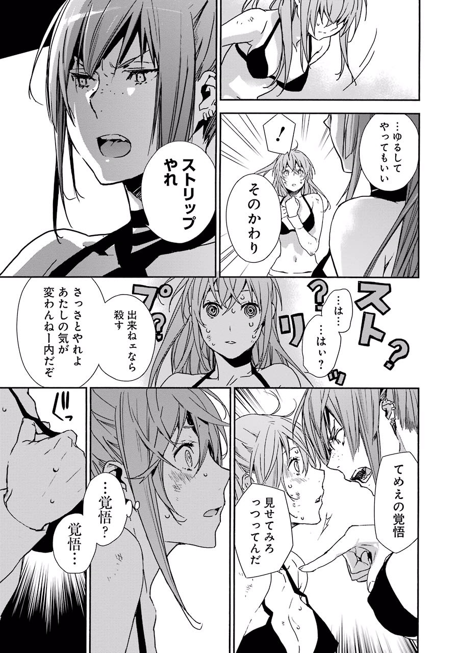 Brave Star Romantics - Chapter 5 - Page 7