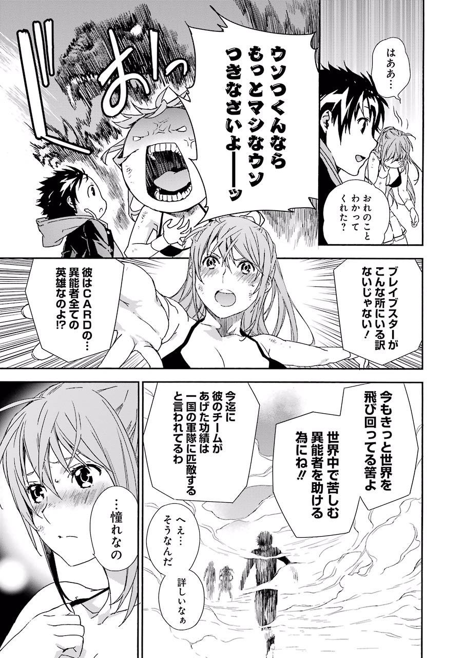 Brave Star Romantics - Chapter 6 - Page 11