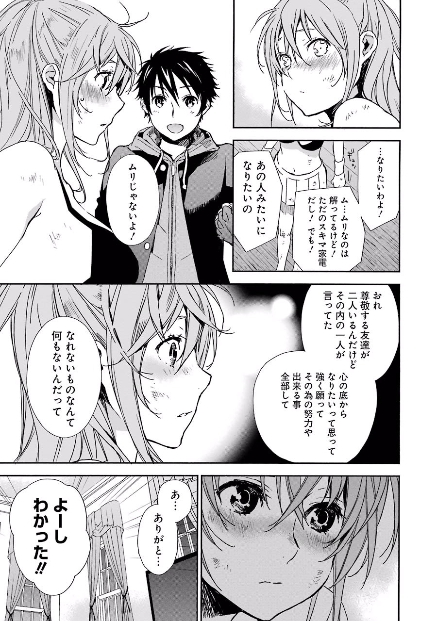 Brave Star Romantics - Chapter 6 - Page 13