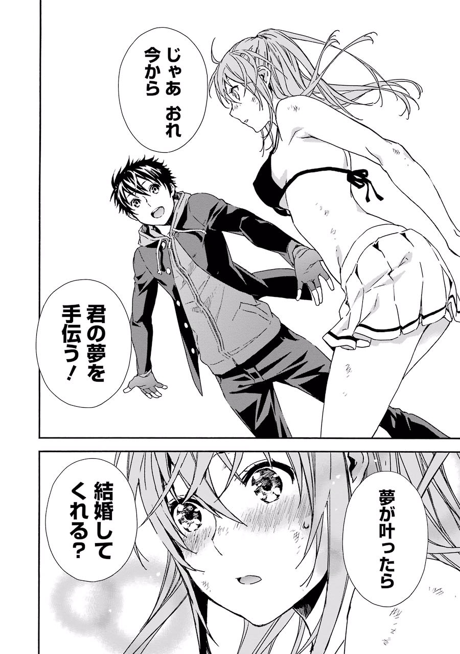 Brave Star Romantics - Chapter 6 - Page 14